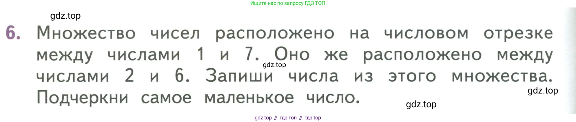 Математика, 1 класс Учебник, авторы: Дорофеев Георгий Владимирович, Миракова Татьяна Николаевна, Бука Татьяна Борисовна, издательство Просвещение, Москва, 2019 - 2022, белого цвета, Часть 2, страница 52, номер 6, Условие 2019-2022