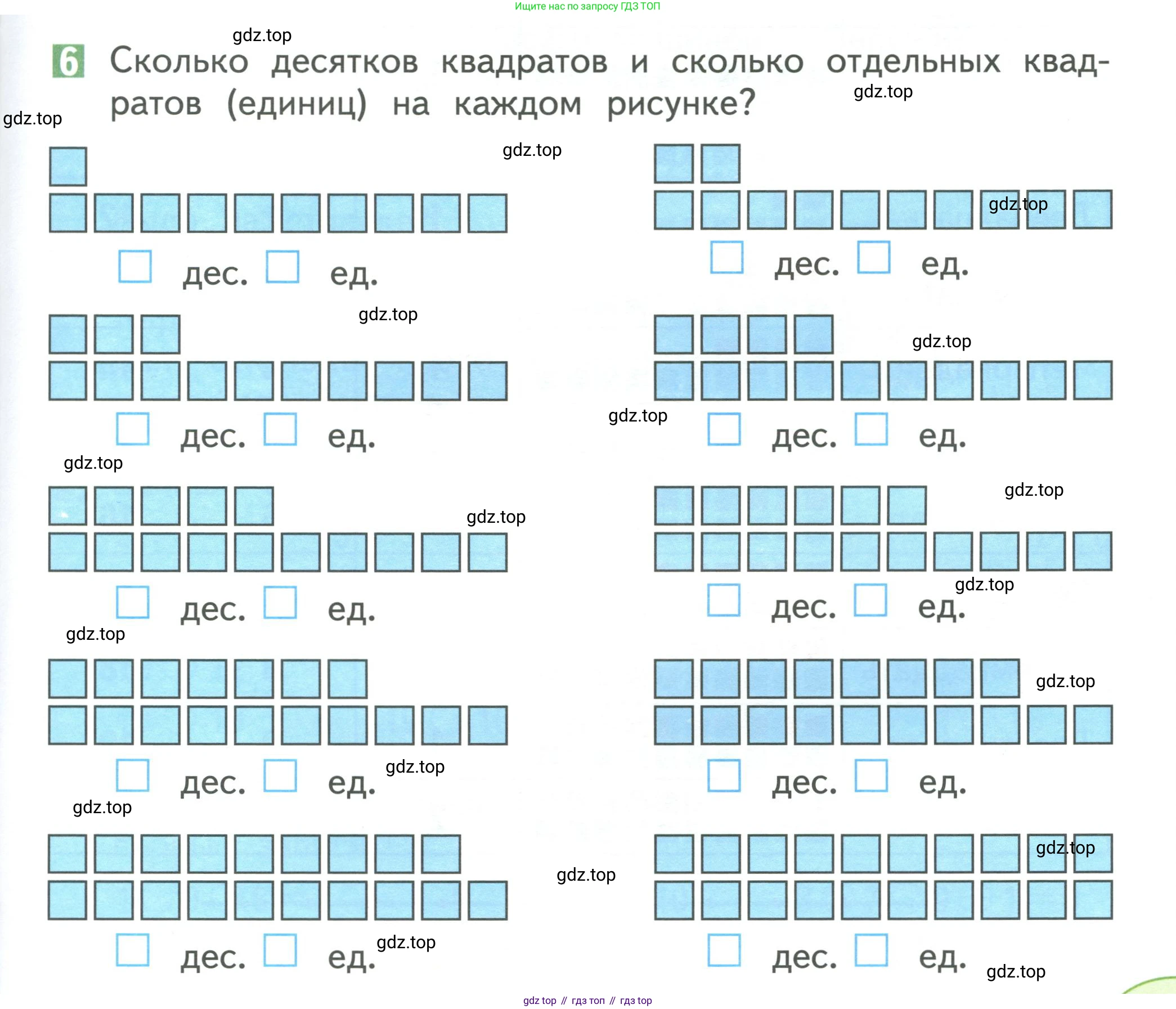Математика, 1 класс Учебник, авторы: Дорофеев Георгий Владимирович, Миракова Татьяна Николаевна, Бука Татьяна Борисовна, издательство Просвещение, Москва, 2019 - 2022, белого цвета, Часть 2, страница 55, номер 6, Условие 2019-2022