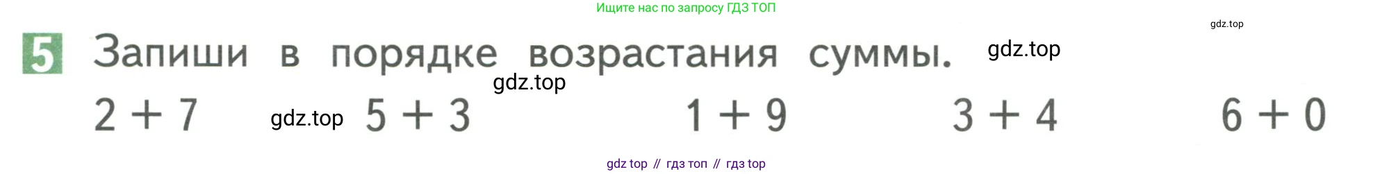 Математика, 1 класс Учебник, авторы: Дорофеев Георгий Владимирович, Миракова Татьяна Николаевна, Бука Татьяна Борисовна, издательство Просвещение, Москва, 2019 - 2022, белого цвета, Часть 2, страница 57, номер 5, Условие 2019-2022