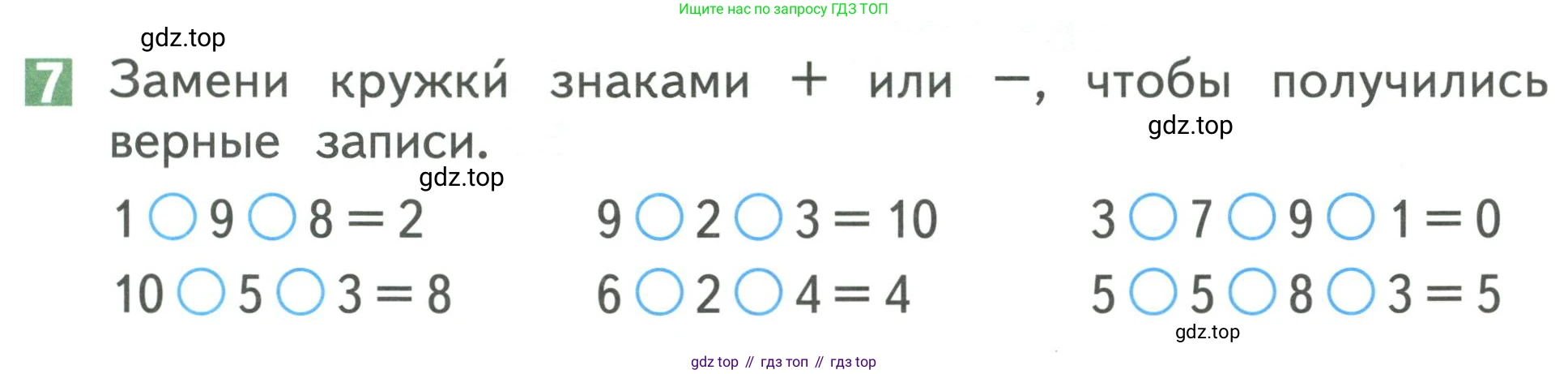 Математика, 1 класс Учебник, авторы: Дорофеев Георгий Владимирович, Миракова Татьяна Николаевна, Бука Татьяна Борисовна, издательство Просвещение, Москва, 2019 - 2022, белого цвета, Часть 2, страница 57, номер 7, Условие 2019-2022