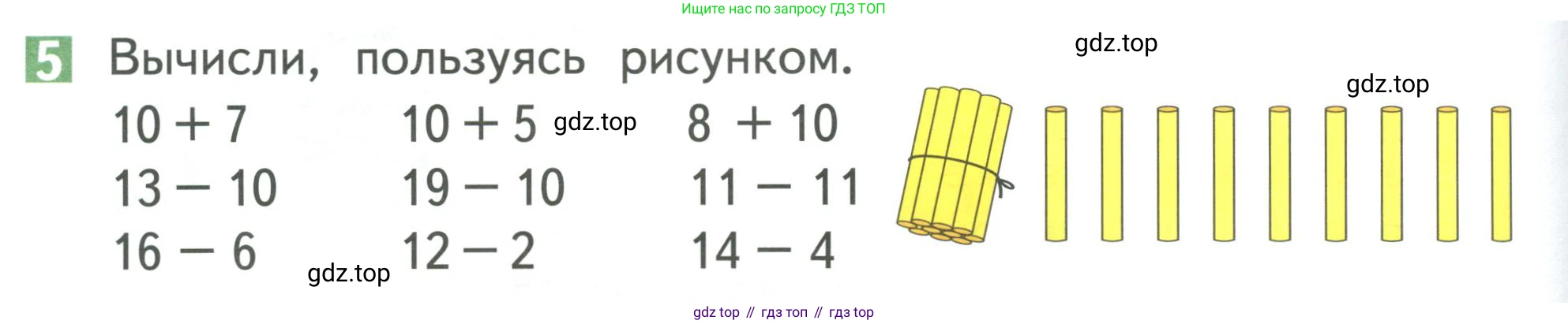 Математика, 1 класс Учебник, авторы: Дорофеев Георгий Владимирович, Миракова Татьяна Николаевна, Бука Татьяна Борисовна, издательство Просвещение, Москва, 2019 - 2022, белого цвета, Часть 2, страница 58, номер 5, Условие 2019-2022