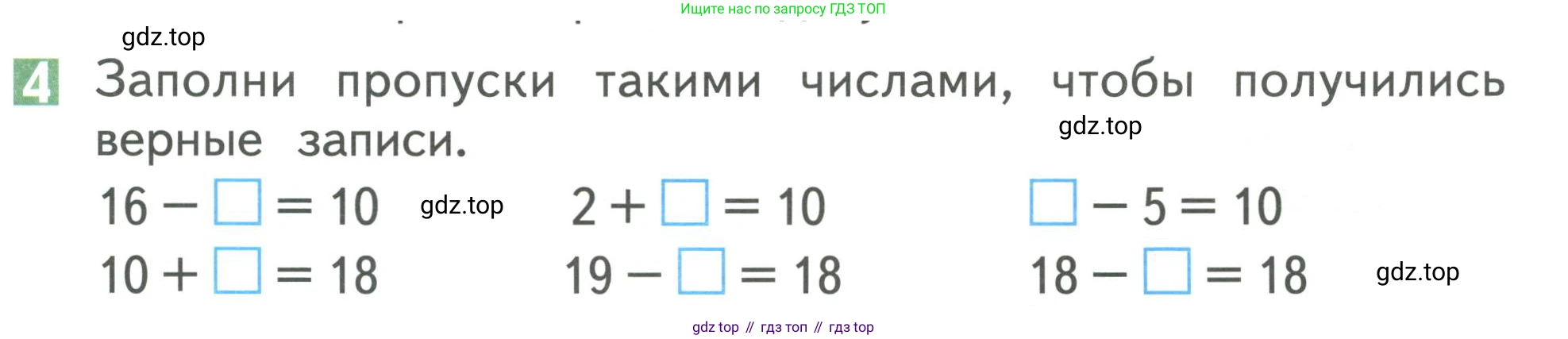 Математика, 1 класс Учебник, авторы: Дорофеев Георгий Владимирович, Миракова Татьяна Николаевна, Бука Татьяна Борисовна, издательство Просвещение, Москва, 2019 - 2022, белого цвета, Часть 2, страница 59, номер 4, Условие 2019-2022