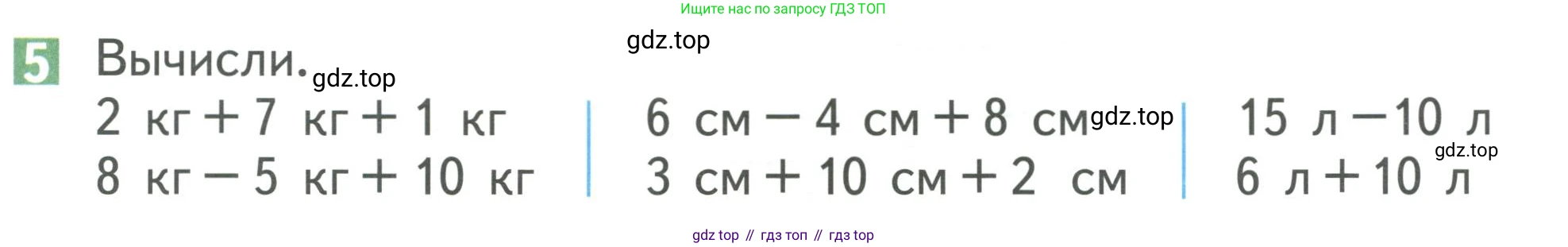 Математика, 1 класс Учебник, авторы: Дорофеев Георгий Владимирович, Миракова Татьяна Николаевна, Бука Татьяна Борисовна, издательство Просвещение, Москва, 2019 - 2022, белого цвета, Часть 2, страница 59, номер 5, Условие 2019-2022