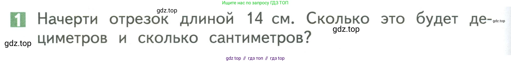 Математика, 1 класс Учебник, авторы: Дорофеев Георгий Владимирович, Миракова Татьяна Николаевна, Бука Татьяна Борисовна, издательство Просвещение, Москва, 2019 - 2022, белого цвета, Часть 2, страница 60, номер 1, Условие 2019-2022