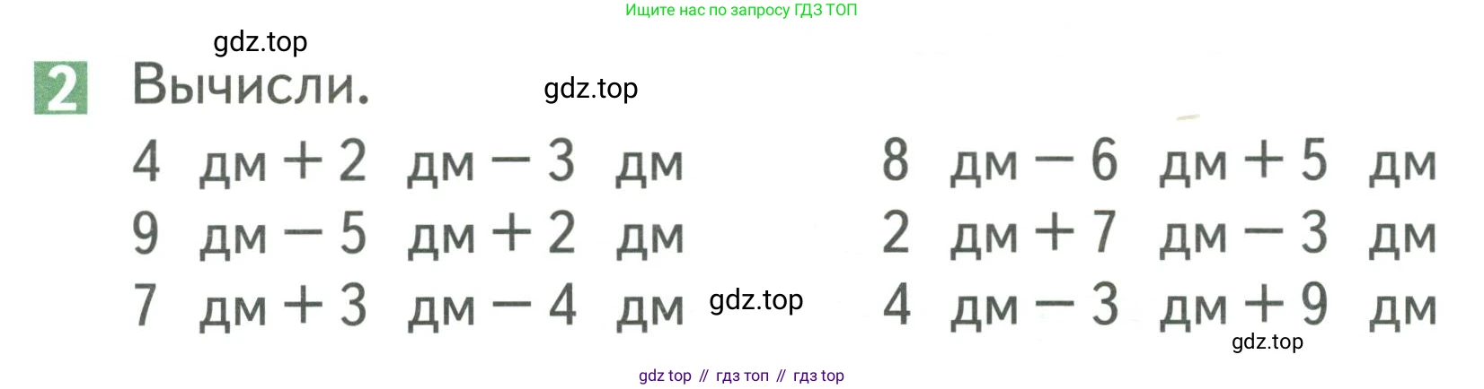Математика, 1 класс Учебник, авторы: Дорофеев Георгий Владимирович, Миракова Татьяна Николаевна, Бука Татьяна Борисовна, издательство Просвещение, Москва, 2019 - 2022, белого цвета, Часть 2, страница 60, номер 2, Условие 2019-2022