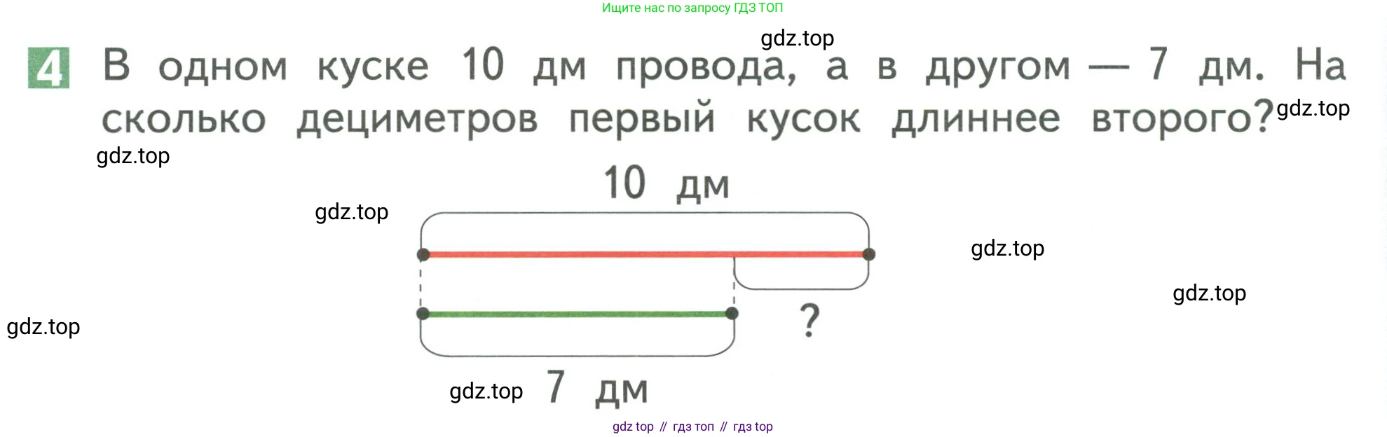 Математика, 1 класс Учебник, авторы: Дорофеев Георгий Владимирович, Миракова Татьяна Николаевна, Бука Татьяна Борисовна, издательство Просвещение, Москва, 2019 - 2022, белого цвета, Часть 2, страница 60, номер 4, Условие 2019-2022