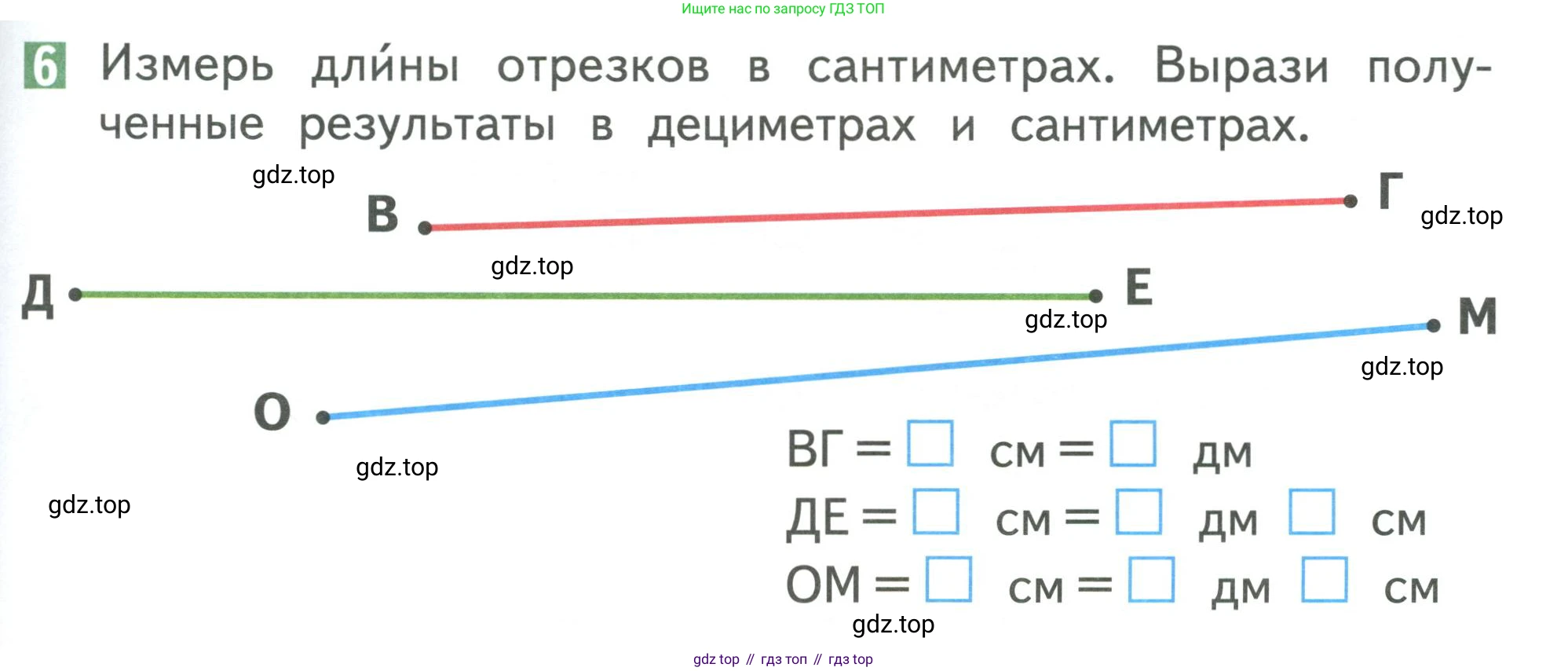 Математика, 1 класс Учебник, авторы: Дорофеев Георгий Владимирович, Миракова Татьяна Николаевна, Бука Татьяна Борисовна, издательство Просвещение, Москва, 2019 - 2022, белого цвета, Часть 2, страница 61, номер 6, Условие 2019-2022