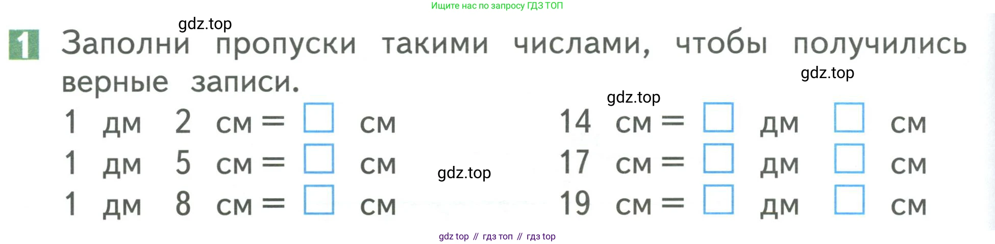 Математика, 1 класс Учебник, авторы: Дорофеев Георгий Владимирович, Миракова Татьяна Николаевна, Бука Татьяна Борисовна, издательство Просвещение, Москва, 2019 - 2022, белого цвета, Часть 2, страница 62, номер 1, Условие 2019-2022