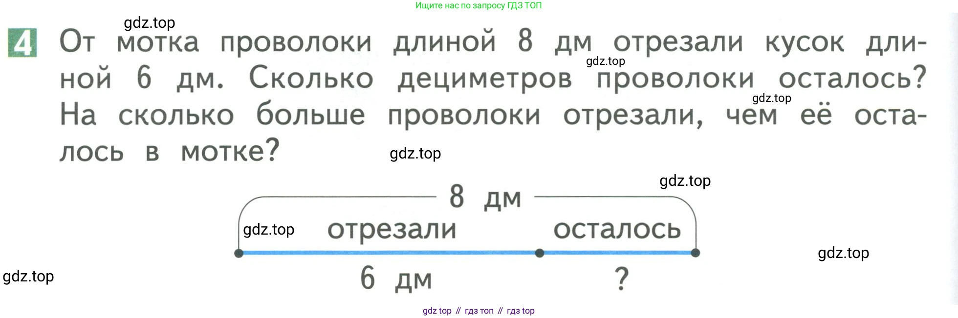 Математика, 1 класс Учебник, авторы: Дорофеев Георгий Владимирович, Миракова Татьяна Николаевна, Бука Татьяна Борисовна, издательство Просвещение, Москва, 2019 - 2022, белого цвета, Часть 2, страница 62, номер 4, Условие 2019-2022