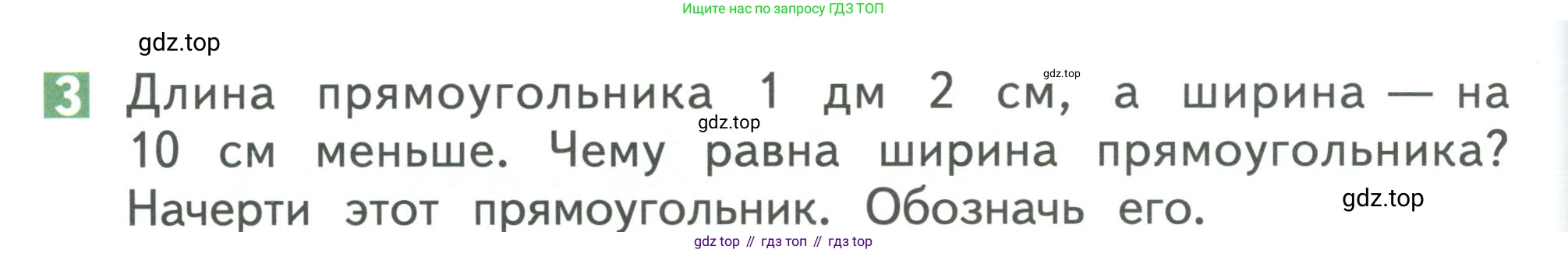 Математика, 1 класс Учебник, авторы: Дорофеев Георгий Владимирович, Миракова Татьяна Николаевна, Бука Татьяна Борисовна, издательство Просвещение, Москва, 2019 - 2022, белого цвета, Часть 2, страница 66, номер 3, Условие 2019-2022