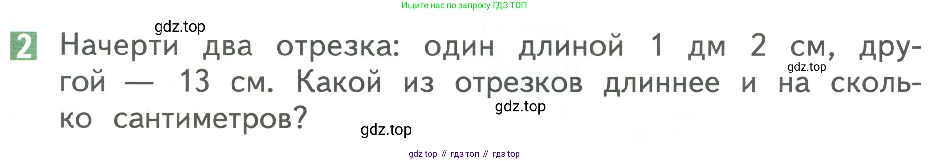 Математика, 1 класс Учебник, авторы: Дорофеев Георгий Владимирович, Миракова Татьяна Николаевна, Бука Татьяна Борисовна, издательство Просвещение, Москва, 2019 - 2022, белого цвета, Часть 2, страница 67, номер 2, Условие 2019-2022