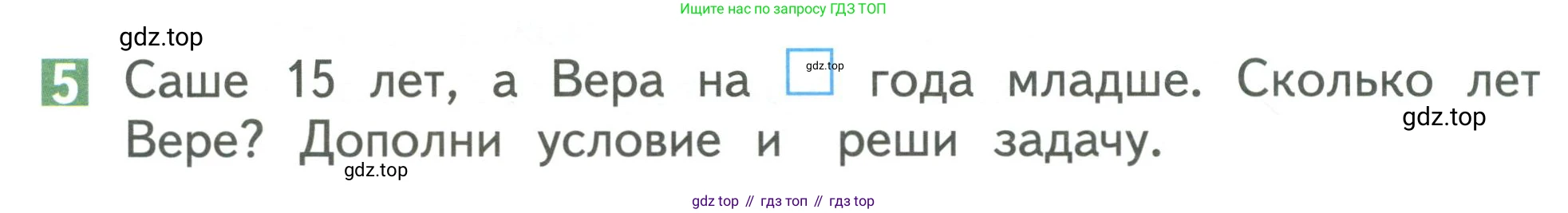 Математика, 1 класс Учебник, авторы: Дорофеев Георгий Владимирович, Миракова Татьяна Николаевна, Бука Татьяна Борисовна, издательство Просвещение, Москва, 2019 - 2022, белого цвета, Часть 2, страница 68, номер 5, Условие 2019-2022