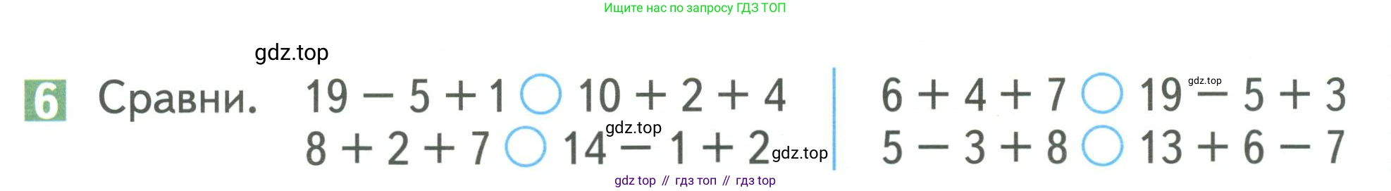Математика, 1 класс Учебник, авторы: Дорофеев Георгий Владимирович, Миракова Татьяна Николаевна, Бука Татьяна Борисовна, издательство Просвещение, Москва, 2019 - 2022, белого цвета, Часть 2, страница 70, номер 6, Условие 2019-2022