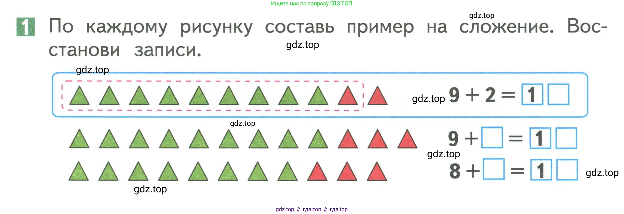 Математика, 1 класс Учебник, авторы: Дорофеев Георгий Владимирович, Миракова Татьяна Николаевна, Бука Татьяна Борисовна, издательство Просвещение, Москва, 2019 - 2022, белого цвета, Часть 2, страница 73, номер 1, Условие 2019-2022