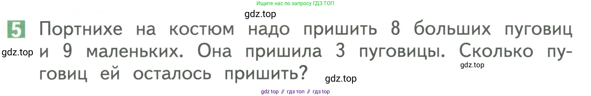 Математика, 1 класс Учебник, авторы: Дорофеев Георгий Владимирович, Миракова Татьяна Николаевна, Бука Татьяна Борисовна, издательство Просвещение, Москва, 2019 - 2022, белого цвета, Часть 2, страница 74, номер 5, Условие 2019-2022