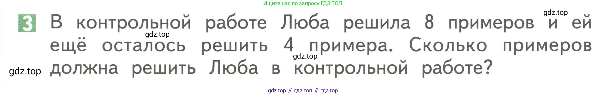 Математика, 1 класс Учебник, авторы: Дорофеев Георгий Владимирович, Миракова Татьяна Николаевна, Бука Татьяна Борисовна, издательство Просвещение, Москва, 2019 - 2022, белого цвета, Часть 2, страница 75, номер 3, Условие 2019-2022