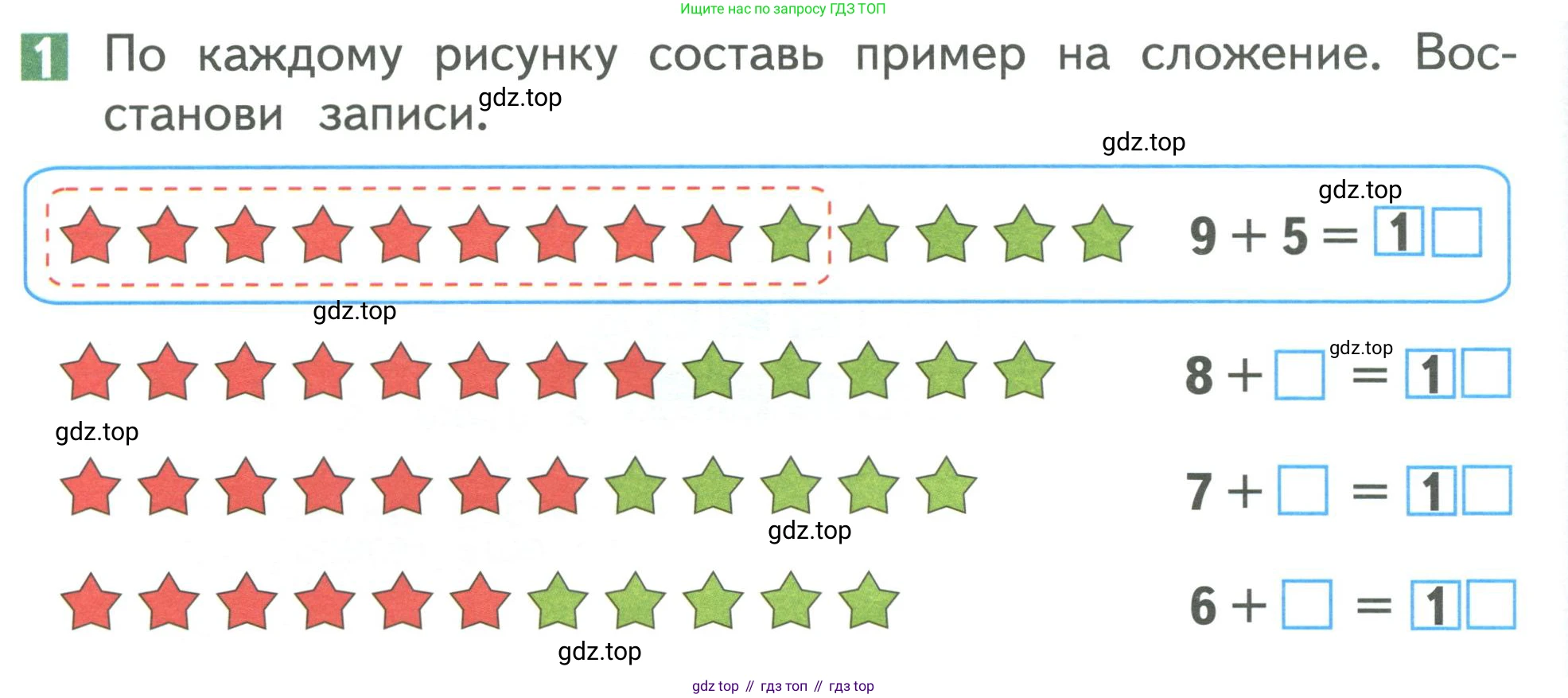 Математика, 1 класс Учебник, авторы: Дорофеев Георгий Владимирович, Миракова Татьяна Николаевна, Бука Татьяна Борисовна, издательство Просвещение, Москва, 2019 - 2022, белого цвета, Часть 2, страница 76, номер 1, Условие 2019-2022