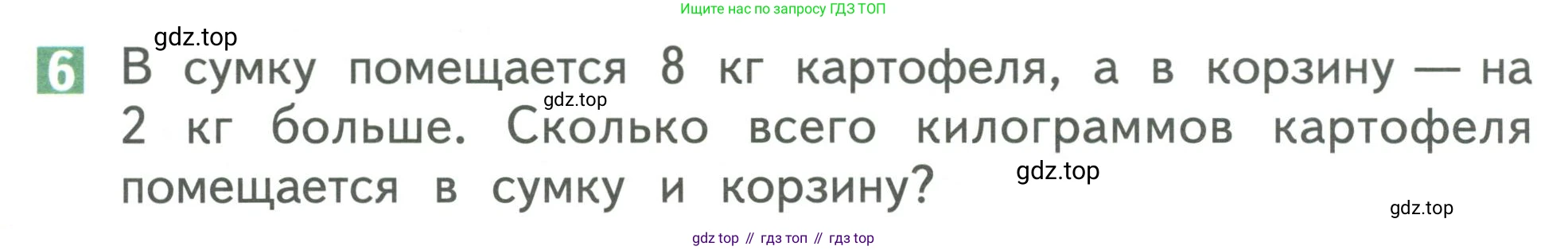 Математика, 1 класс Учебник, авторы: Дорофеев Георгий Владимирович, Миракова Татьяна Николаевна, Бука Татьяна Борисовна, издательство Просвещение, Москва, 2019 - 2022, белого цвета, Часть 2, страница 76, номер 6, Условие 2019-2022