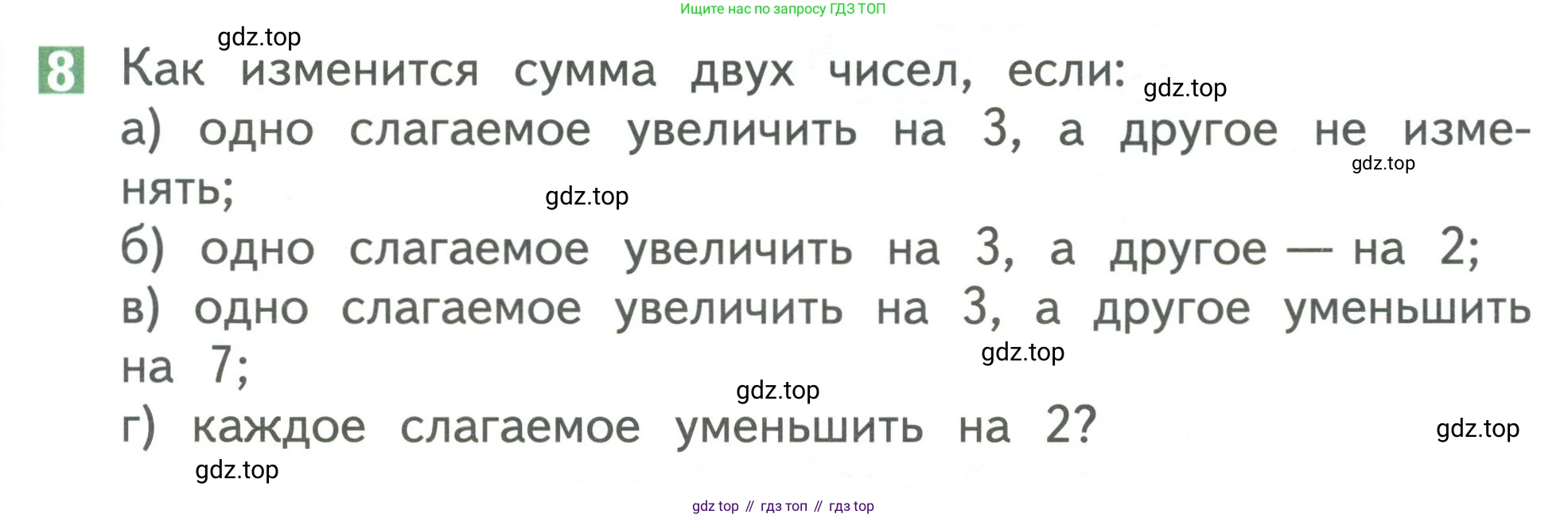 Математика, 1 класс Учебник, авторы: Дорофеев Георгий Владимирович, Миракова Татьяна Николаевна, Бука Татьяна Борисовна, издательство Просвещение, Москва, 2019 - 2022, белого цвета, Часть 2, страница 77, номер 8, Условие 2019-2022