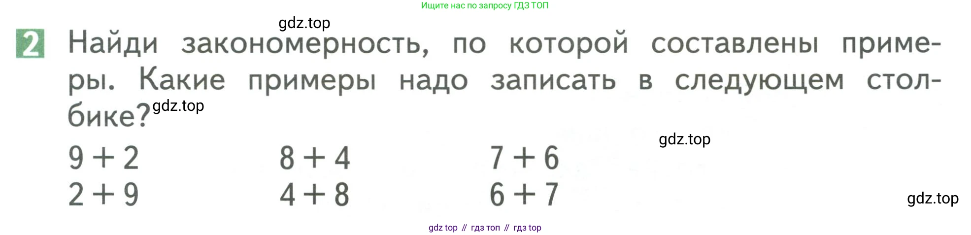 Математика, 1 класс Учебник, авторы: Дорофеев Георгий Владимирович, Миракова Татьяна Николаевна, Бука Татьяна Борисовна, издательство Просвещение, Москва, 2019 - 2022, белого цвета, Часть 2, страница 77, номер 2, Условие 2019-2022