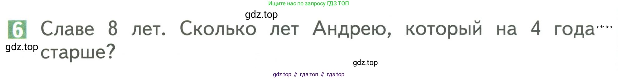 Математика, 1 класс Учебник, авторы: Дорофеев Георгий Владимирович, Миракова Татьяна Николаевна, Бука Татьяна Борисовна, издательство Просвещение, Москва, 2019 - 2022, белого цвета, Часть 2, страница 78, номер 6, Условие 2019-2022