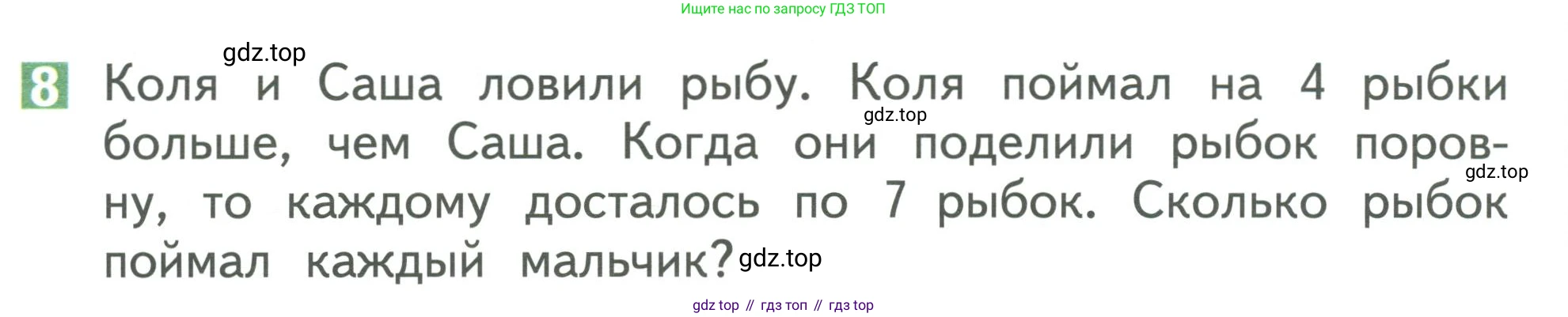 Математика, 1 класс Учебник, авторы: Дорофеев Георгий Владимирович, Миракова Татьяна Николаевна, Бука Татьяна Борисовна, издательство Просвещение, Москва, 2019 - 2022, белого цвета, Часть 2, страница 78, номер 8, Условие 2019-2022