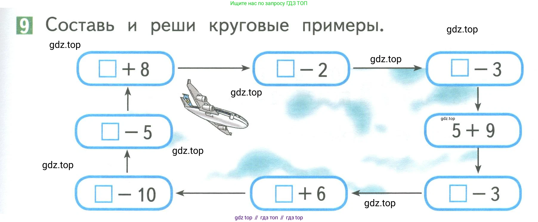 Математика, 1 класс Учебник, авторы: Дорофеев Георгий Владимирович, Миракова Татьяна Николаевна, Бука Татьяна Борисовна, издательство Просвещение, Москва, 2019 - 2022, белого цвета, Часть 2, страница 79, номер 9, Условие 2019-2022