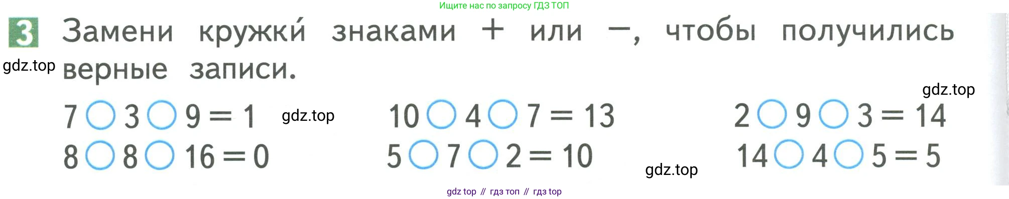 Математика, 1 класс Учебник, авторы: Дорофеев Георгий Владимирович, Миракова Татьяна Николаевна, Бука Татьяна Борисовна, издательство Просвещение, Москва, 2019 - 2022, белого цвета, Часть 2, страница 80, номер 3, Условие 2019-2022