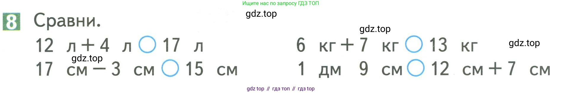 Математика, 1 класс Учебник, авторы: Дорофеев Георгий Владимирович, Миракова Татьяна Николаевна, Бука Татьяна Борисовна, издательство Просвещение, Москва, 2019 - 2022, белого цвета, Часть 2, страница 80, номер 8, Условие 2019-2022