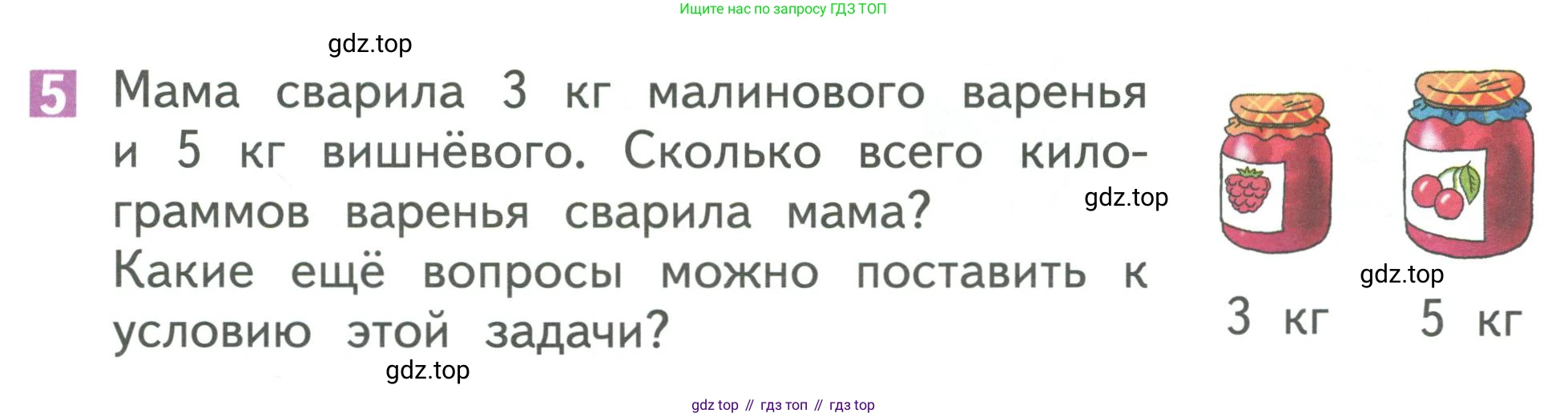 Математика, 1 класс Учебник, авторы: Дорофеев Георгий Владимирович, Миракова Татьяна Николаевна, Бука Татьяна Борисовна, издательство Просвещение, Москва, 2019 - 2022, белого цвета, Часть 2, страница 9, номер 5, Условие 2019-2022