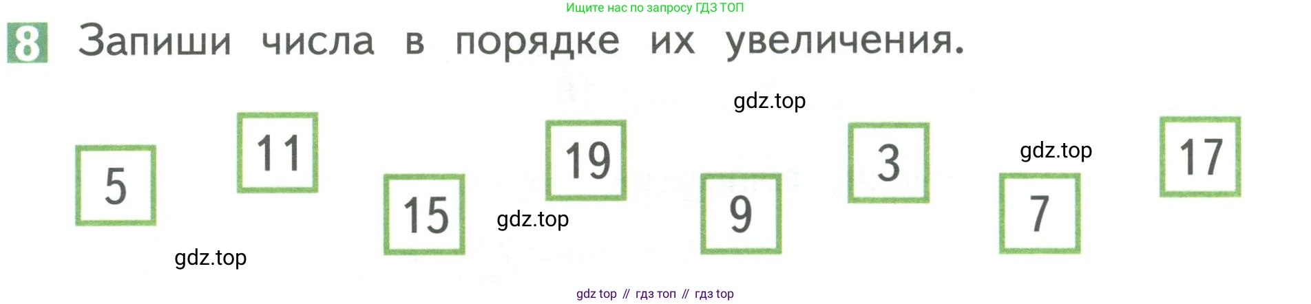 Математика, 1 класс Учебник, авторы: Дорофеев Георгий Владимирович, Миракова Татьяна Николаевна, Бука Татьяна Борисовна, издательство Просвещение, Москва, 2019 - 2022, белого цвета, Часть 2, страница 82, номер 8, Условие 2019-2022