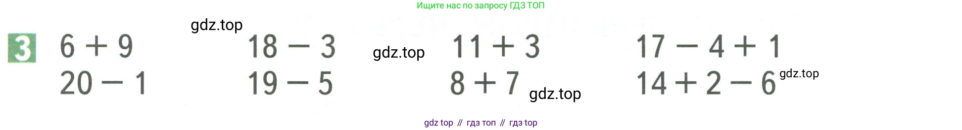 Математика, 1 класс Учебник, авторы: Дорофеев Георгий Владимирович, Миракова Татьяна Николаевна, Бука Татьяна Борисовна, издательство Просвещение, Москва, 2019 - 2022, белого цвета, Часть 2, страница 83, номер 3, Условие 2019-2022