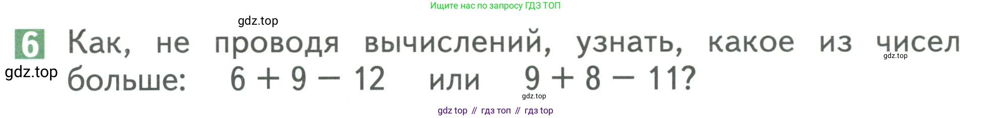 Математика, 1 класс Учебник, авторы: Дорофеев Георгий Владимирович, Миракова Татьяна Николаевна, Бука Татьяна Борисовна, издательство Просвещение, Москва, 2019 - 2022, белого цвета, Часть 2, страница 84, номер 6, Условие 2019-2022
