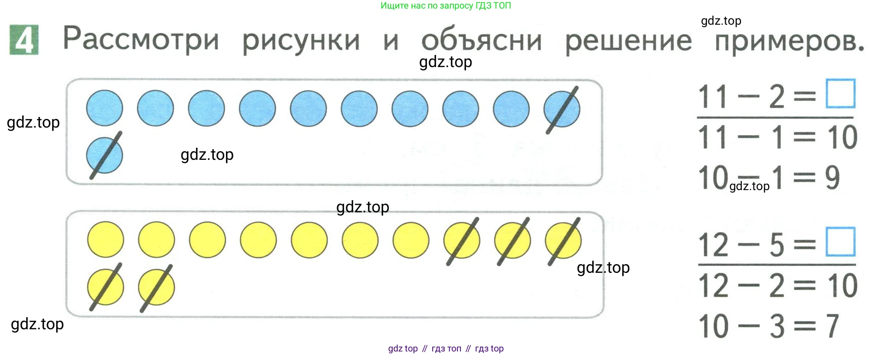 Математика, 1 класс Учебник, авторы: Дорофеев Георгий Владимирович, Миракова Татьяна Николаевна, Бука Татьяна Борисовна, издательство Просвещение, Москва, 2019 - 2022, белого цвета, Часть 2, страница 85, номер 4, Условие 2019-2022