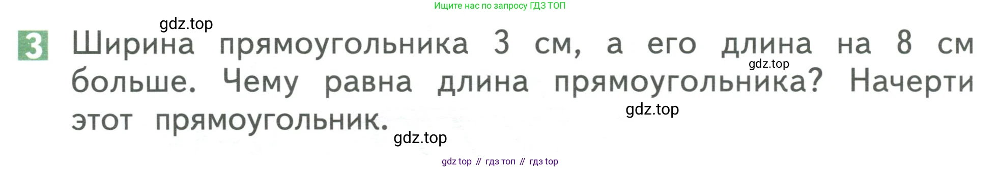 Математика, 1 класс Учебник, авторы: Дорофеев Георгий Владимирович, Миракова Татьяна Николаевна, Бука Татьяна Борисовна, издательство Просвещение, Москва, 2019 - 2022, белого цвета, Часть 2, страница 86, номер 3, Условие 2019-2022