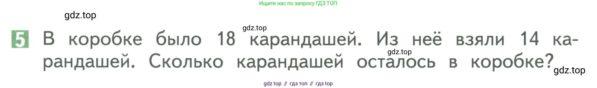Математика, 1 класс Учебник, авторы: Дорофеев Георгий Владимирович, Миракова Татьяна Николаевна, Бука Татьяна Борисовна, издательство Просвещение, Москва, 2019 - 2022, белого цвета, Часть 2, страница 87, номер 5, Условие 2019-2022