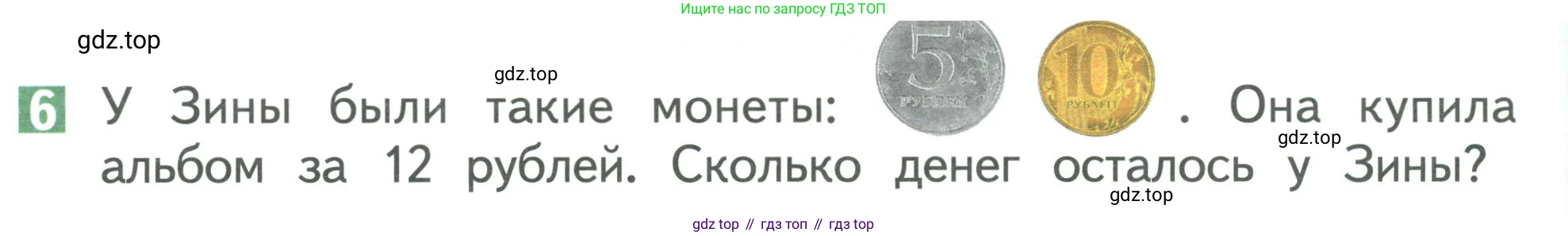 Математика, 1 класс Учебник, авторы: Дорофеев Георгий Владимирович, Миракова Татьяна Николаевна, Бука Татьяна Борисовна, издательство Просвещение, Москва, 2019 - 2022, белого цвета, Часть 2, страница 88, номер 6, Условие 2019-2022