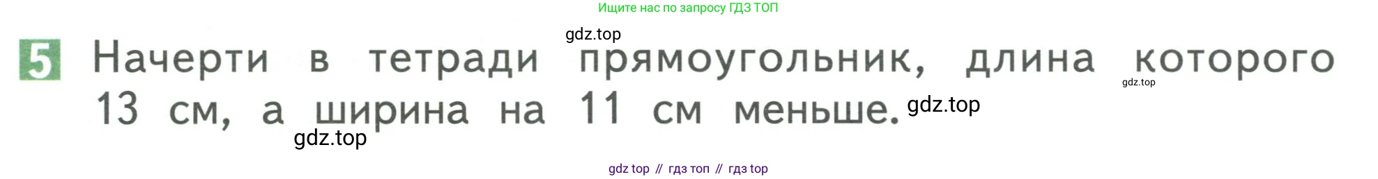 Математика, 1 класс Учебник, авторы: Дорофеев Георгий Владимирович, Миракова Татьяна Николаевна, Бука Татьяна Борисовна, издательство Просвещение, Москва, 2019 - 2022, белого цвета, Часть 2, страница 88, номер 5, Условие 2019-2022