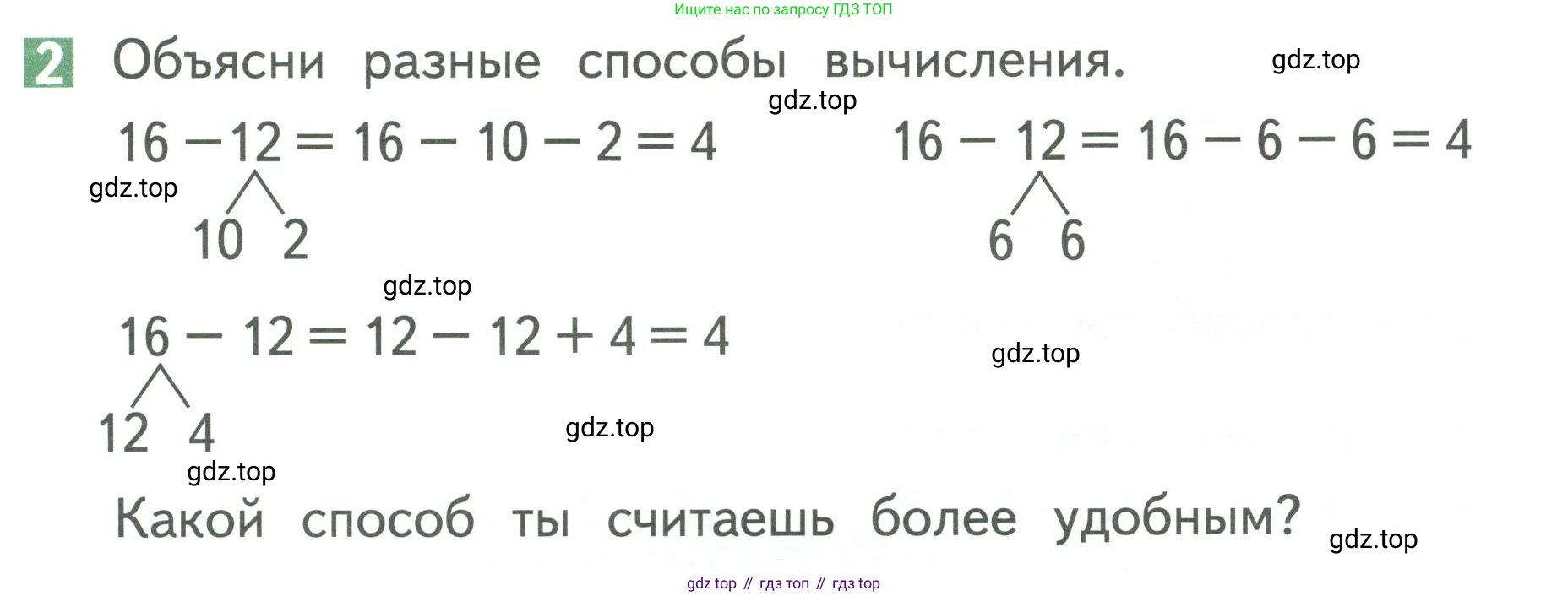 Математика, 1 класс Учебник, авторы: Дорофеев Георгий Владимирович, Миракова Татьяна Николаевна, Бука Татьяна Борисовна, издательство Просвещение, Москва, 2019 - 2022, белого цвета, Часть 2, страница 89, номер 2, Условие 2019-2022