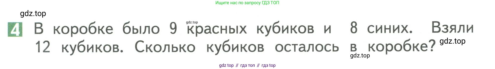 Математика, 1 класс Учебник, авторы: Дорофеев Георгий Владимирович, Миракова Татьяна Николаевна, Бука Татьяна Борисовна, издательство Просвещение, Москва, 2019 - 2022, белого цвета, Часть 2, страница 89, номер 4, Условие 2019-2022