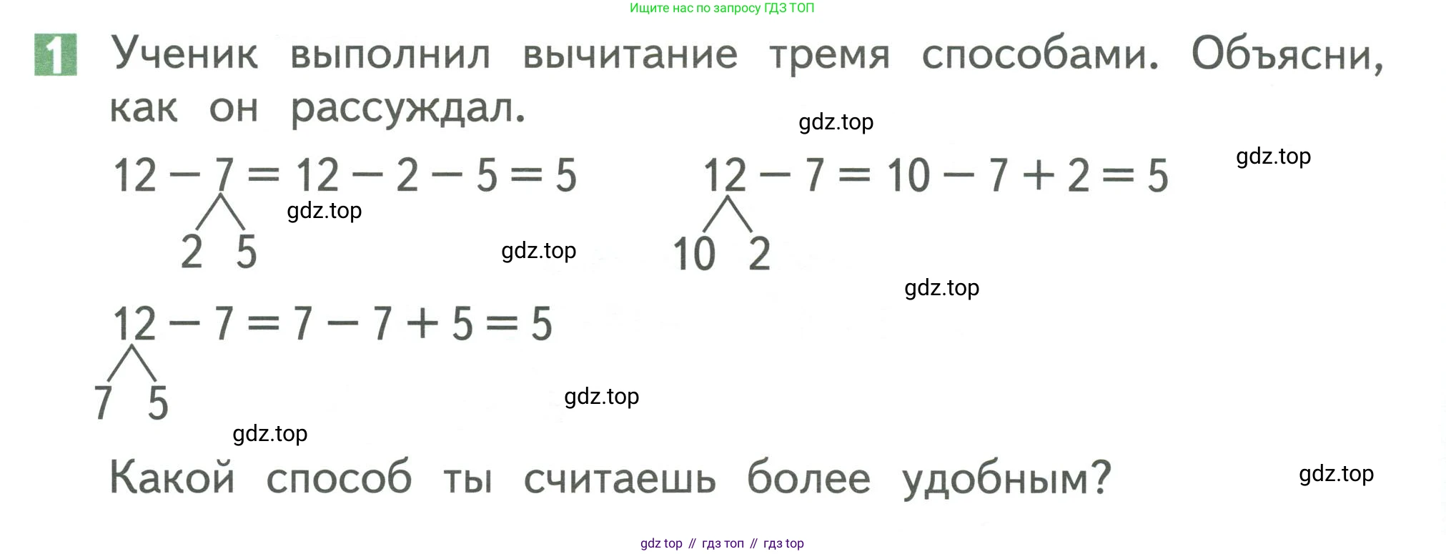 Математика, 1 класс Учебник, авторы: Дорофеев Георгий Владимирович, Миракова Татьяна Николаевна, Бука Татьяна Борисовна, издательство Просвещение, Москва, 2019 - 2022, белого цвета, Часть 2, страница 90, номер 1, Условие 2019-2022
