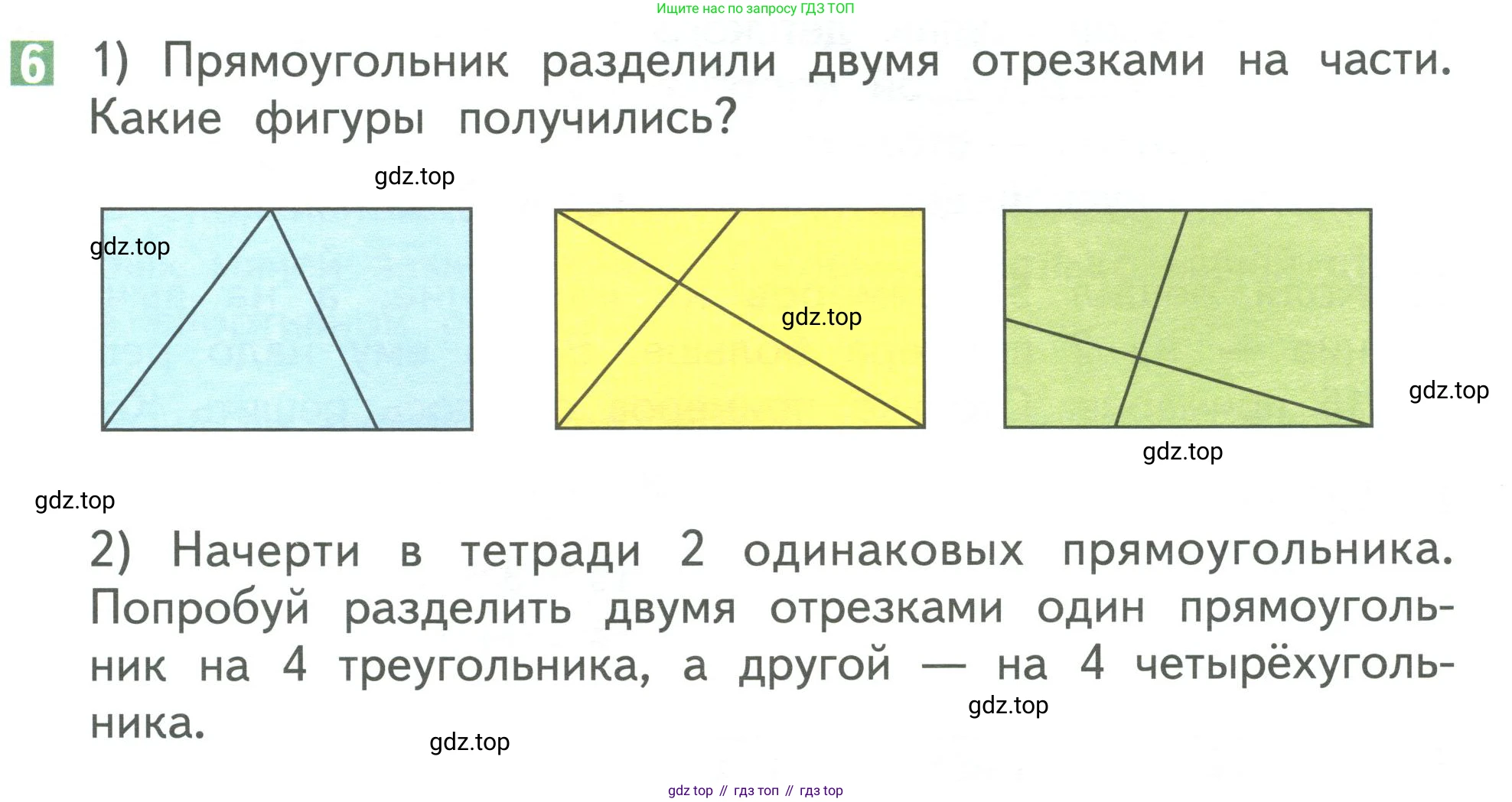 Математика, 1 класс Учебник, авторы: Дорофеев Георгий Владимирович, Миракова Татьяна Николаевна, Бука Татьяна Борисовна, издательство Просвещение, Москва, 2019 - 2022, белого цвета, Часть 2, страница 91, номер 6, Условие 2019-2022