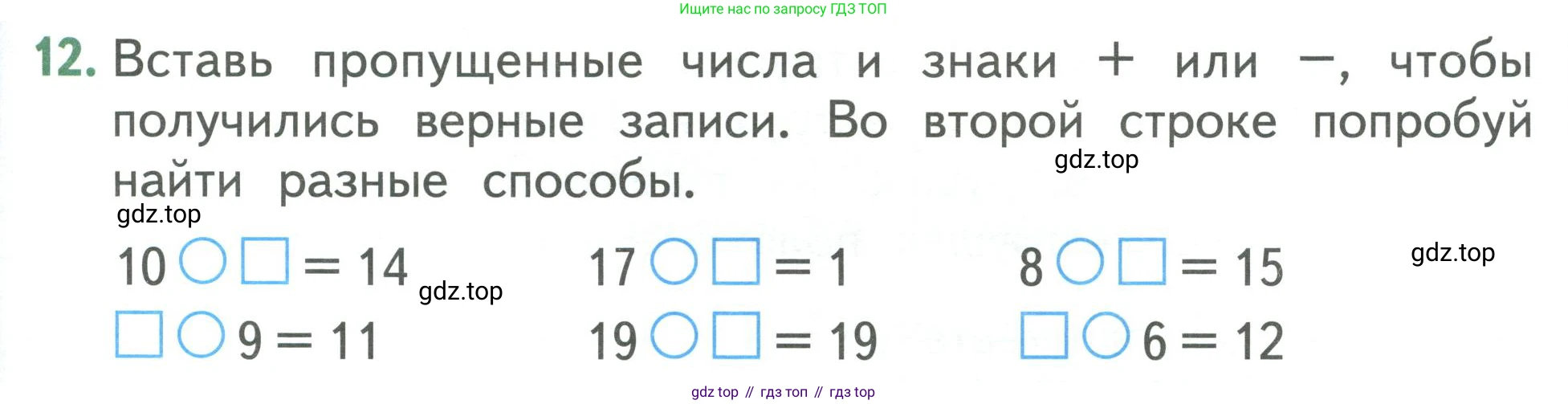 Математика, 1 класс Учебник, авторы: Дорофеев Георгий Владимирович, Миракова Татьяна Николаевна, Бука Татьяна Борисовна, издательство Просвещение, Москва, 2019 - 2022, белого цвета, Часть 2, страница 93, номер 12, Условие 2019-2022