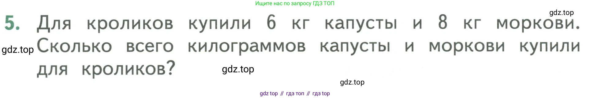 Математика, 1 класс Учебник, авторы: Дорофеев Георгий Владимирович, Миракова Татьяна Николаевна, Бука Татьяна Борисовна, издательство Просвещение, Москва, 2019 - 2022, белого цвета, Часть 2, страница 92, номер 5, Условие 2019-2022