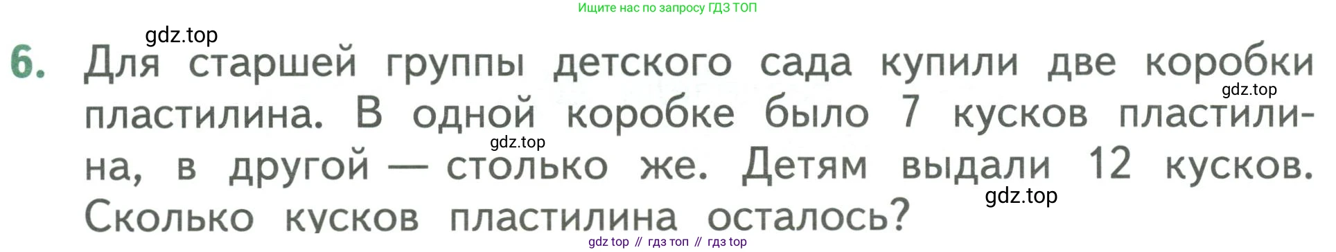Математика, 1 класс Учебник, авторы: Дорофеев Георгий Владимирович, Миракова Татьяна Николаевна, Бука Татьяна Борисовна, издательство Просвещение, Москва, 2019 - 2022, белого цвета, Часть 2, страница 92, номер 6, Условие 2019-2022