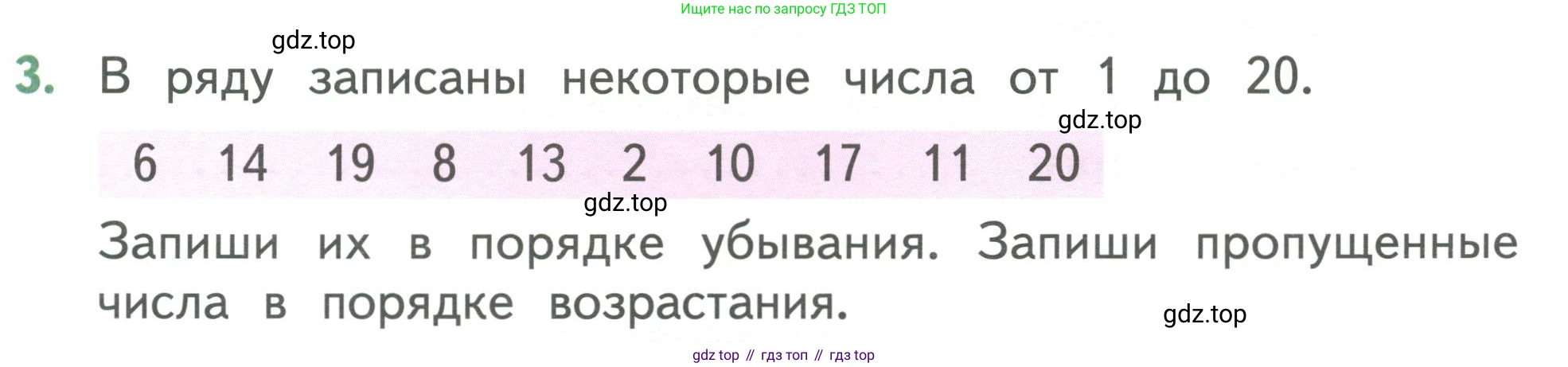 Математика, 1 класс Учебник, авторы: Дорофеев Георгий Владимирович, Миракова Татьяна Николаевна, Бука Татьяна Борисовна, издательство Просвещение, Москва, 2019 - 2022, белого цвета, Часть 2, страница 95, номер 3, Условие 2019-2022