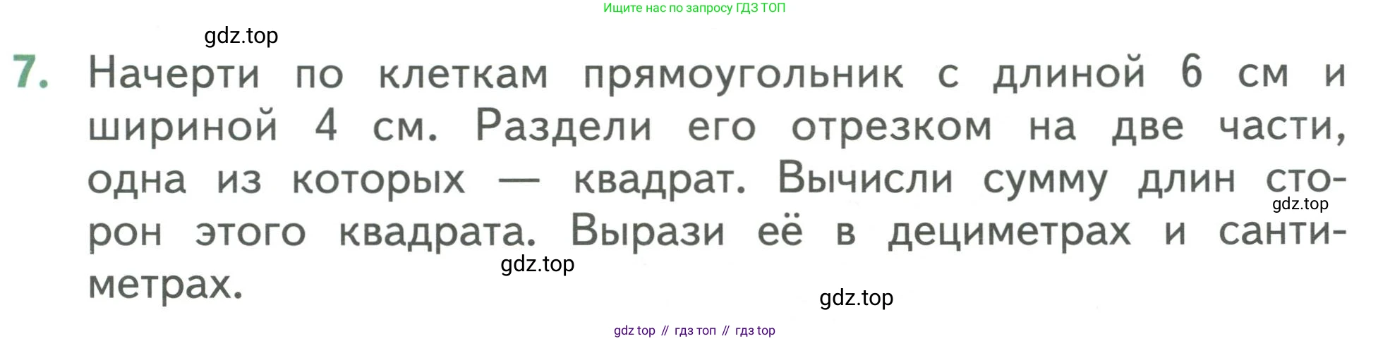 Математика, 1 класс Учебник, авторы: Дорофеев Георгий Владимирович, Миракова Татьяна Николаевна, Бука Татьяна Борисовна, издательство Просвещение, Москва, 2019 - 2022, белого цвета, Часть 2, страница 95, номер 7, Условие 2019-2022