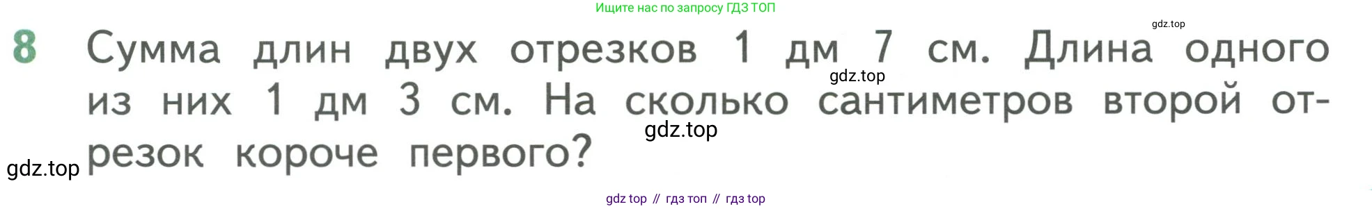 Математика, 1 класс Учебник, авторы: Дорофеев Георгий Владимирович, Миракова Татьяна Николаевна, Бука Татьяна Борисовна, издательство Просвещение, Москва, 2019 - 2022, белого цвета, Часть 2, страница 95, номер 8, Условие 2019-2022