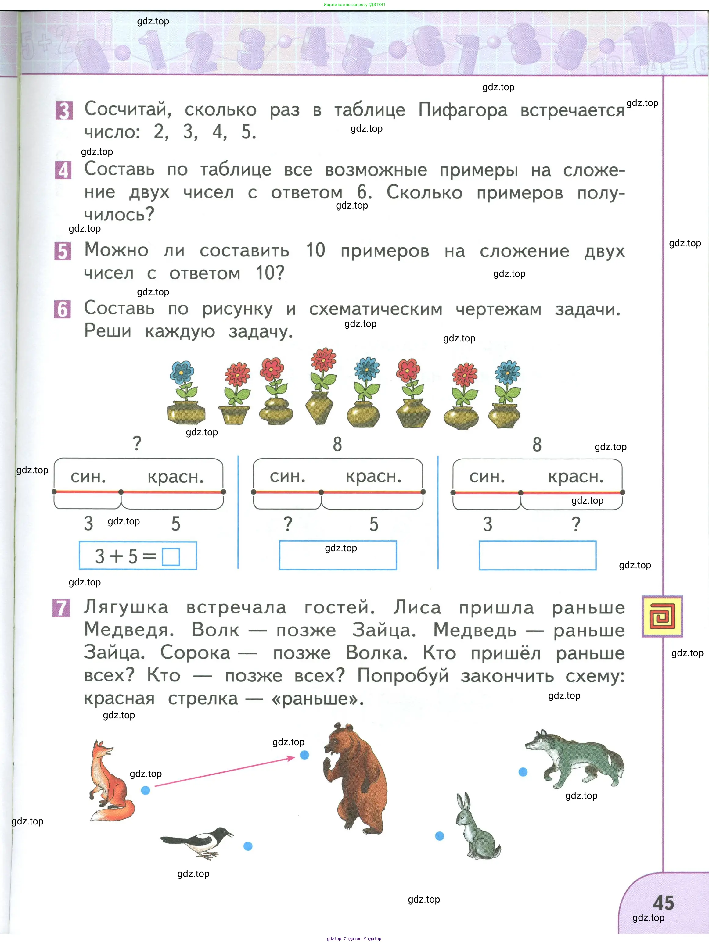 Математика, 1 класс Учебник, авторы: Дорофеев Георгий Владимирович, Миракова Татьяна Николаевна, Бука Татьяна Борисовна, издательство Просвещение, Москва, 2019 - 2022, белого цвета, Часть 1, страница 45