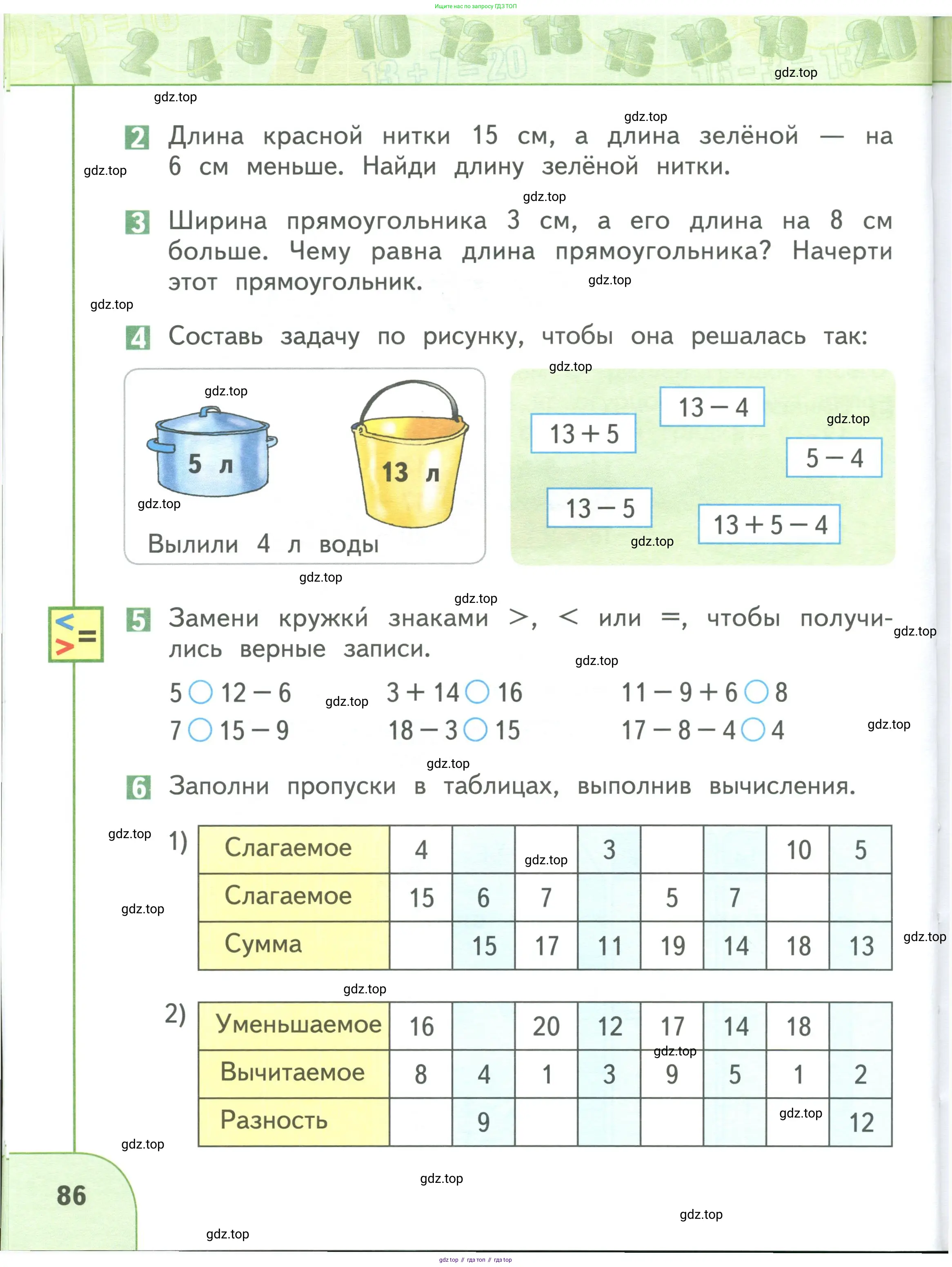 Математика, 1 класс Учебник, авторы: Дорофеев Георгий Владимирович, Миракова Татьяна Николаевна, Бука Татьяна Борисовна, издательство Просвещение, Москва, 2019 - 2022, белого цвета, Часть 1, страница 86